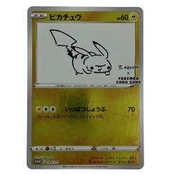 ##  ポケモンカード ピカチュウ 208/S-P PROMO YU NAGABA ポケカ トレカ Bランク
