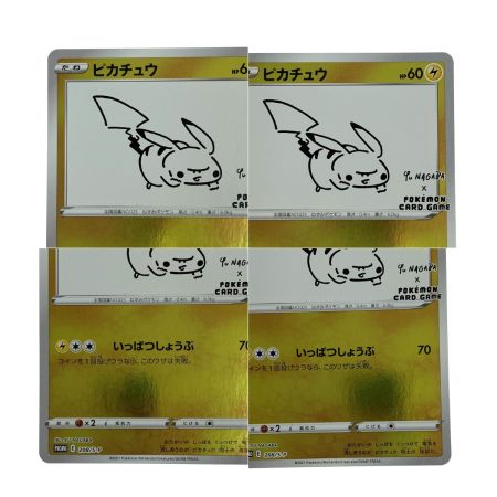   ポケモンカード ピカチュウ 208/S-P PROMO YU NAGABA ポケカ トレカ