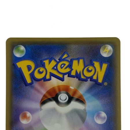   ポケモンカード ピカチュウ 208/S-P PROMO YU NAGABA ポケカ トレカ