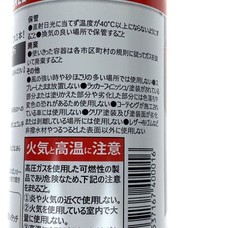   FW1 エフダブリューワン 水なし洗車＆ワックス剤 517ml×2 専用トリガー1個付き