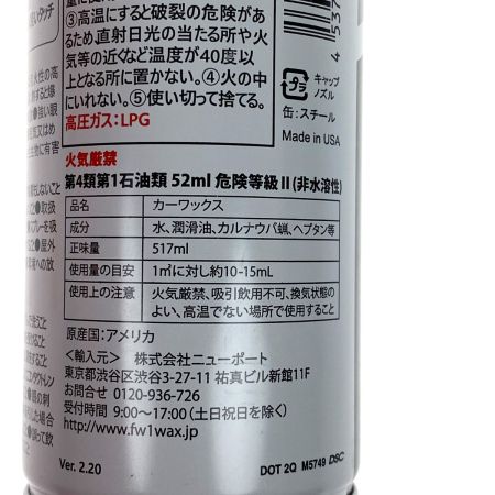   FW1 エフダブリューワン 水なし洗車＆ワックス剤 517ml×2 専用トリガー1個付き
