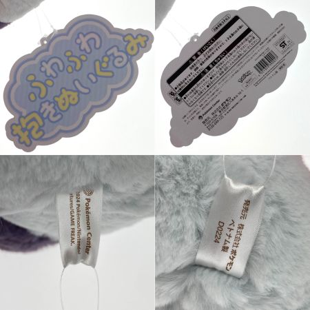  ポケモンセンター ふわふわ抱きぬいぐるみ ヒスイゾロア 紙タグ付き