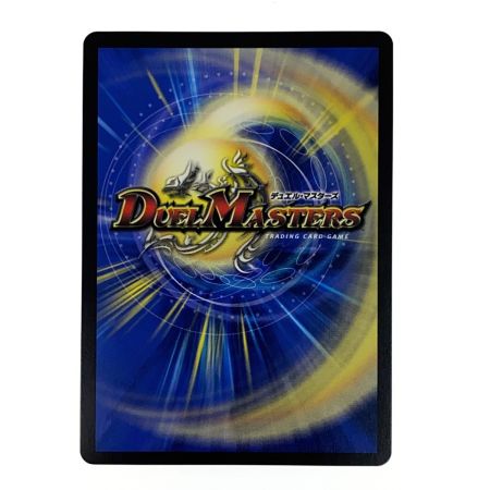   デュエルマスターズ キャンベロ〈レッゾ.Star〉22RP2 SP3/SP5 トレカ