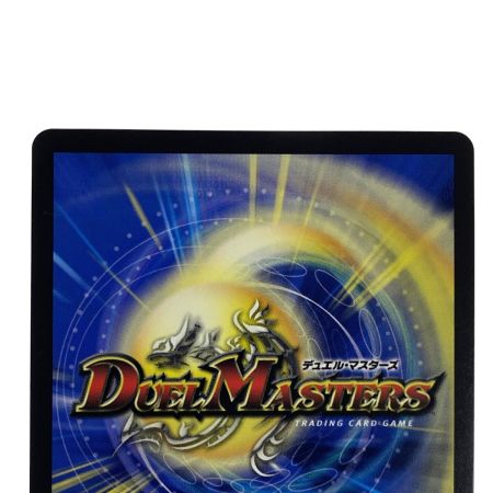   デュエルマスターズ キャンベロ〈レッゾ.Star〉22RP2 SP3/SP5 トレカ