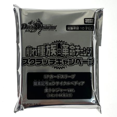  デュエルマスターズ SPカードスリーブ 龍素記号wDサイクルペディア 金トレジャーver(1セット64枚入り)