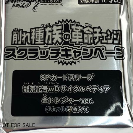  デュエルマスターズ SPカードスリーブ 龍素記号wDサイクルペディア 金トレジャーver(1セット64枚入り)