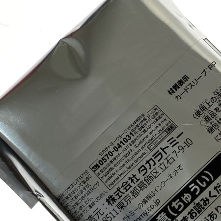   デュエルマスターズ SPカードスリーブ 龍素記号wDサイクルペディア 金トレジャーver(1セット64枚入り)