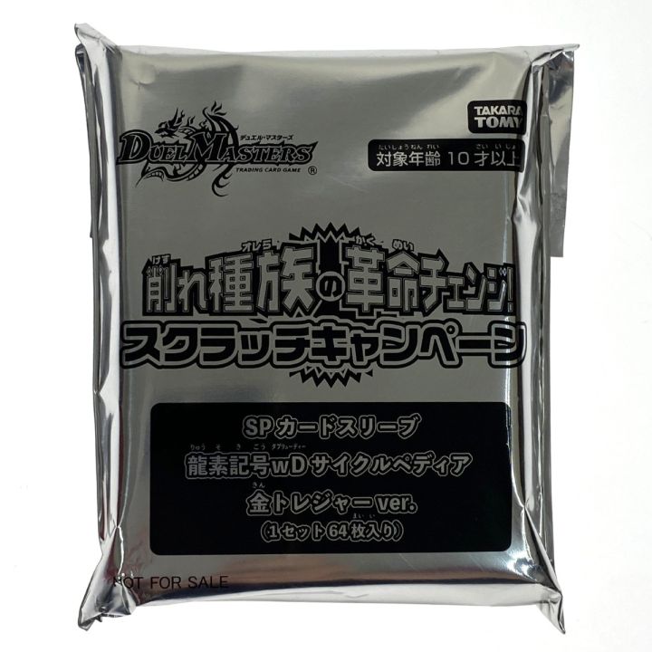 龍素記号wDサイクルペディア 金トレジャー スリーブ デュエマ】 龍素記号wD サイクルペディア 金トレジャー Amazon