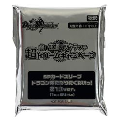 ##  デュエルマスターズ SPカードスリーブ ドラゴン娘になりたくないっ！第1話ver.(1セット64枚入り) Sランク