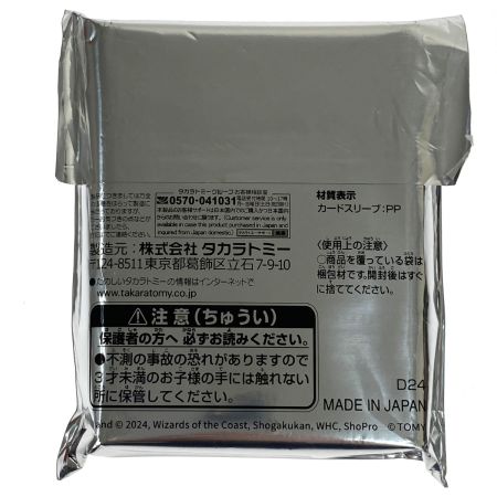   デュエルマスターズ SPカードスリーブ ドラゴン娘になりたくないっ！第1話ver.(1セット64枚入り)