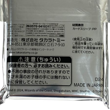   デュエルマスターズ SPカードスリーブ ドラゴン娘になりたくないっ！第1話ver.(1セット64枚入り)