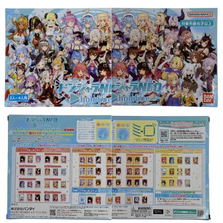  BANDAI バンダイ ドンジャラNEO ホロライブ 未開封品