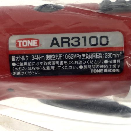  TONE トネ エアーラチェットレンチ AR3100 レッド 未使用品
