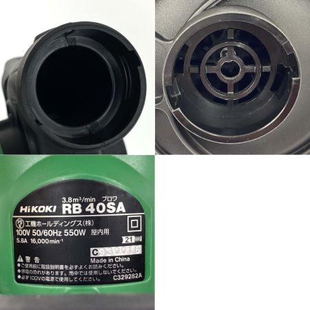  HiKOKI ハイコーキ ブロワ RB40SA グリーン