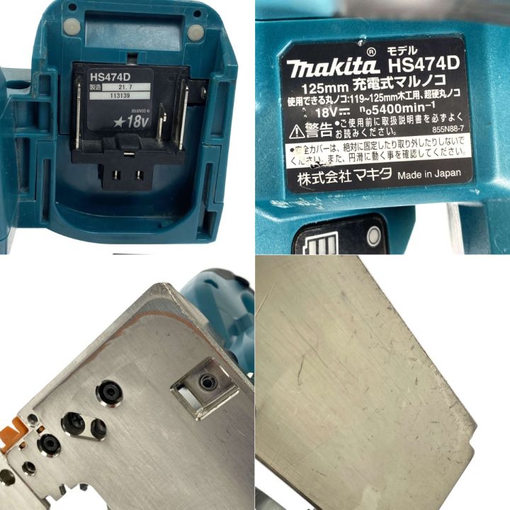 MAKITA マキタ 125mm 18V 充電式マルノコ HS474D 本体のみ MAKITA マキタ 125mm 18V 充電式マルノコ HS474D 本体のみ