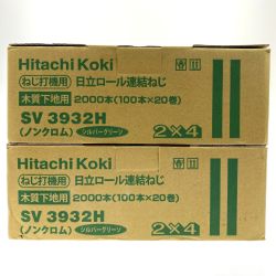 ## HITACHI 日立 ロール連結ねじ 32mm 木質下地用 SV3932H シルバーグリーン 100本×20巻 2箱セット Sランク