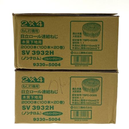  HITACHI 日立 ロール連結ねじ 32mm 木質下地用 SV3932H シルバーグリーン 100本×20巻 2箱セット