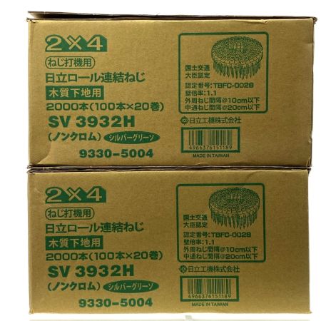  HITACHI 日立 ロール連結ねじ 32mm 木質下地用 SV3932H シルバーグリーン 100本×20巻 2箱セット