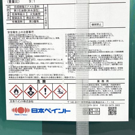 日本ペイント ニッペ グランセラベスト2液ファイン ダークグレー塗料液 R.E.15 FC-1 R.E.15 FC-1
