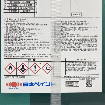  日本ペイント ニッペ グランセラベスト2液ファイン ダークグレー塗料液 R.E.15 FC-1 R.E.15 FC-1
