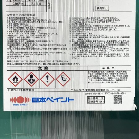  日本ペイント ニッペ グランセラベスト2液ファイン ダークグレー塗料液 R.D.14 FC-1 R.D.14 FC-1