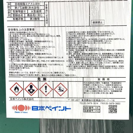  日本ペイント ニッペ グランセラベスト2液ファイン ダークグレー塗料液 R.D.14 FC-1 R.D.14 FC-1