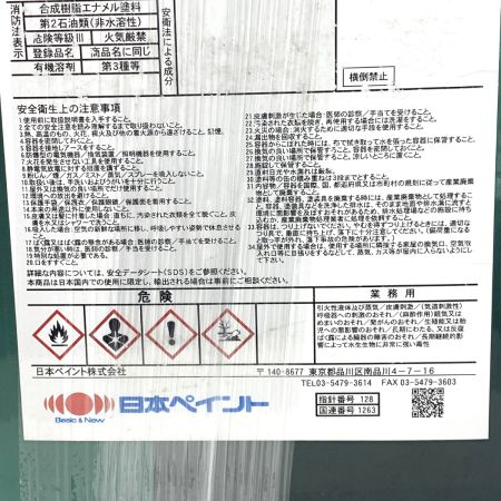  日本ペイント ニッペ グランセラベスト2液ファイン ダークグレー塗料液 R.D.14 FC-1 R.D.14 FC-1