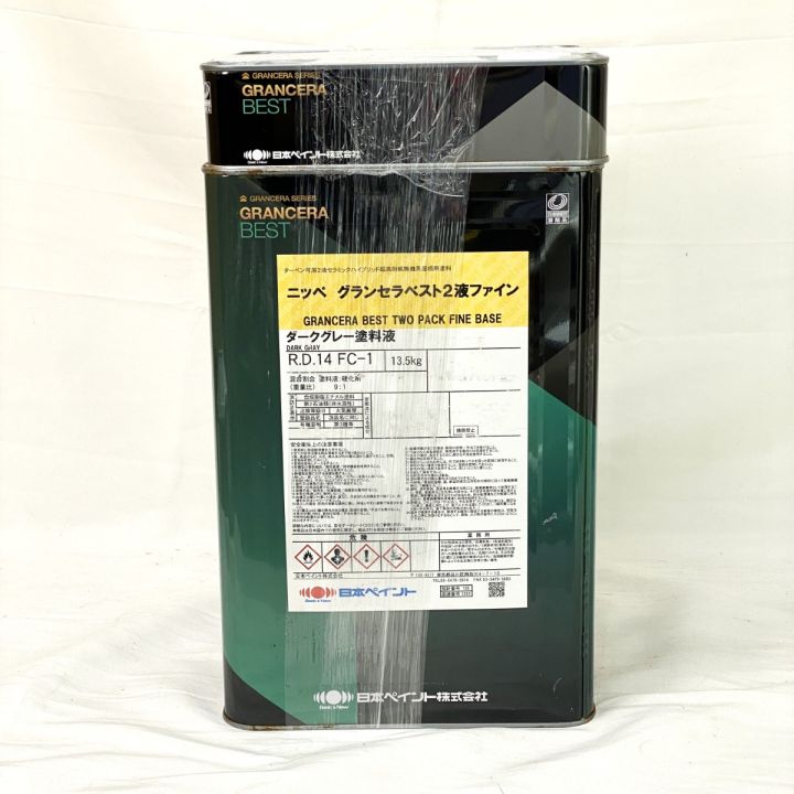 日本ペイント ニッペ グランセラベスト2液ファイン ダークグレー塗料液 