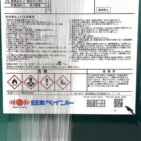  日本ペイント ニッペ グランセラベスト2液ファイン ダークグレー塗料液 R.D.14 FC-1 R.D.14 FC-1