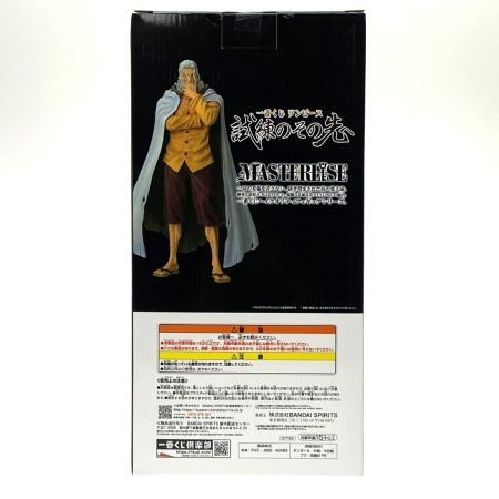   一番くじ ワンピース 試練のその先へ ラストワン賞 シルバーズ・レイリー MASTERLISE 未開封