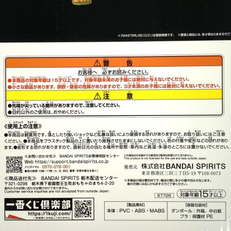   一番くじ ワンピース 試練のその先へ ラストワン賞 シルバーズ・レイリー MASTERLISE 未開封