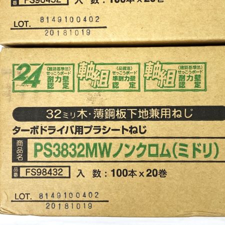  MAX マックス ターボドライバ用連結ねじ PS3832MWノンクロム(ミドリ） 32mm PS3832NW 2箱セット
