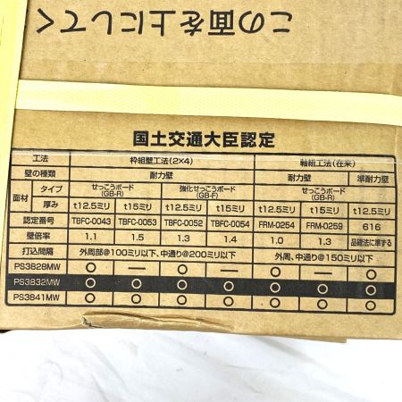  MAX マックス ターボドライバ用連結ねじ PS3832MWノンクロム(ミドリ） 32mm PS3832NW 2箱セット