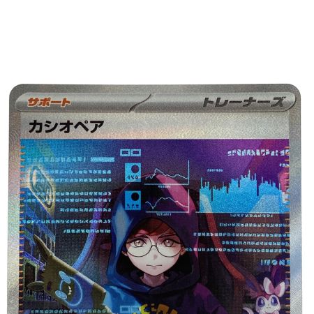   ポケモンカード カシオペア SAR SV6a 091/064 ポケカ トレカ