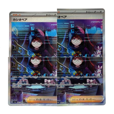   ポケモンカード カシオペア SAR SV6a 091/064 ポケカ トレカ