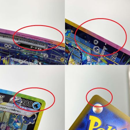   ポケモンカード シャワーズex SAR SV8a 205/187 ポケカ トレカ