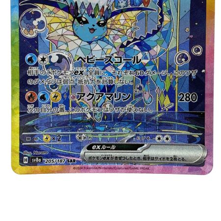   ポケモンカード シャワーズex SAR SV8a 205/187 ポケカ トレカ