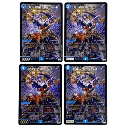   デュエルマスターズ 終止の時計 ザ・ミュート DM23RP2 15/74 R 4枚セット トレカ