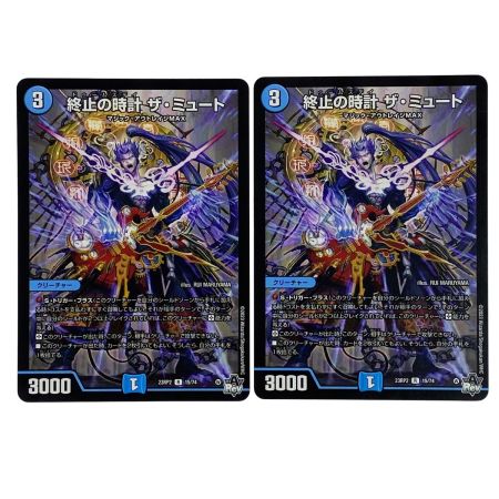   デュエルマスターズ 終止の時計 ザ・ミュート DM23RP2 15/74 R 4枚セット トレカ
