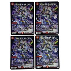 ##  デュエルマスターズ 偽りの希望 鬼丸「終斗」23EX3 SR S7/S10 4枚セット トレカ Bランク