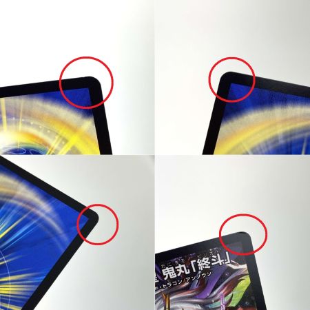   デュエルマスターズ 偽りの希望 鬼丸「終斗」23EX3 SR S7/S10 4枚セット トレカ