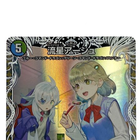   デュエルマスターズ 流星アーシュ 24SP1 R TD5/TD5 トレカ