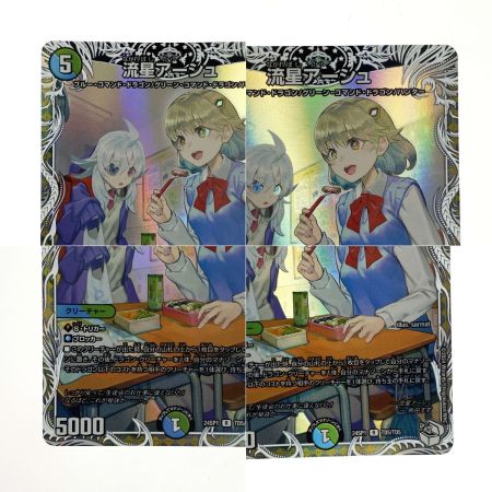   デュエルマスターズ 流星アーシュ 24SP1 R TD5/TD5 トレカ