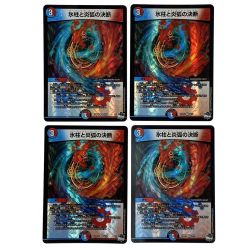 ##  デュエルマスターズ 氷柱と炎弧の決断 23RP4 VR 3/74 4枚セット トレカ Bランク