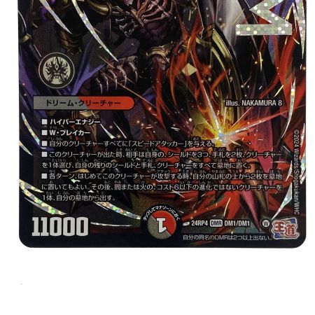   デュエルマスターズ 鬼ヶ覇覇覇 ジャオウガ DMR DM24RP4 DM1/DM1 トレカ