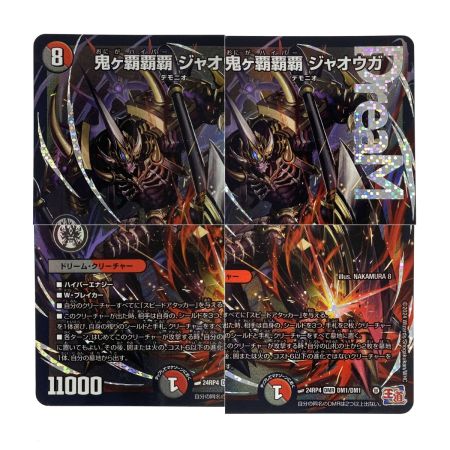   デュエルマスターズ 鬼ヶ覇覇覇 ジャオウガ DMR DM24RP4 DM1/DM1 トレカ