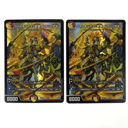   デュエルマスターズ ヴァルキリアス・武者・ムサシ「弐天」23EX1 SR 13/84 4枚セット トレカ