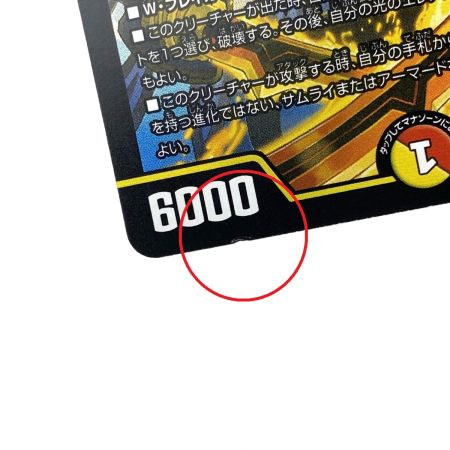   デュエルマスターズ ヴァルキリアス・武者・ムサシ「弐天」23EX1 SR 13/84 4枚セット トレカ