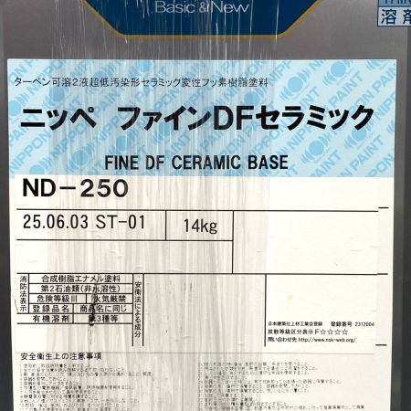  日本ペイント ニッペ ファインDF セラミック ND-250 ND-250 塗料