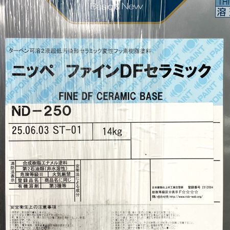  日本ペイント ニッペ ファインDF セラミック ND-250 ND-250 塗料